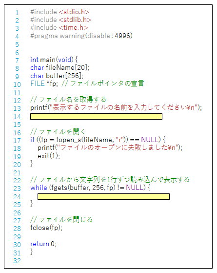 演習4-1ソースコード