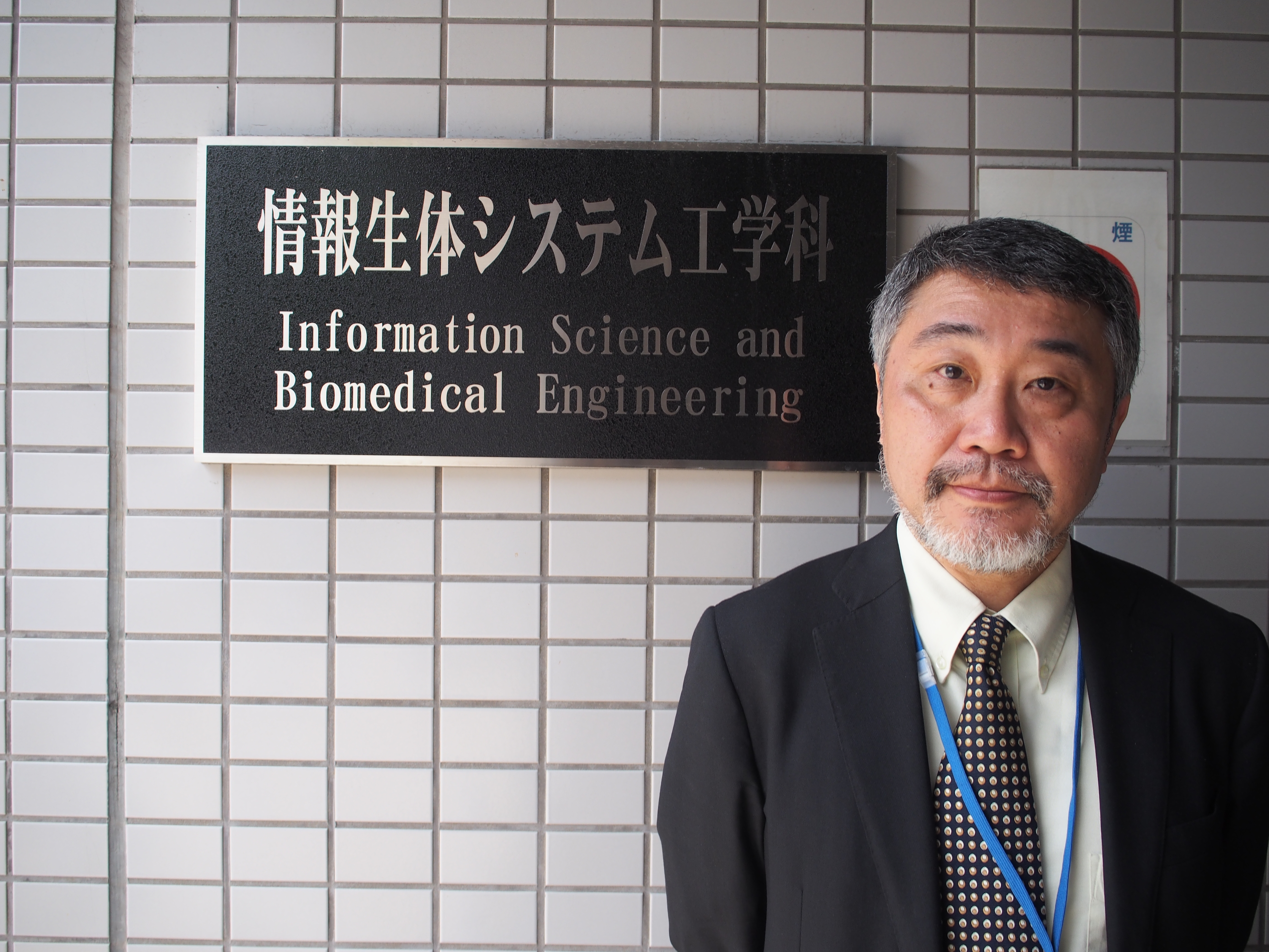 Professor Watanabe