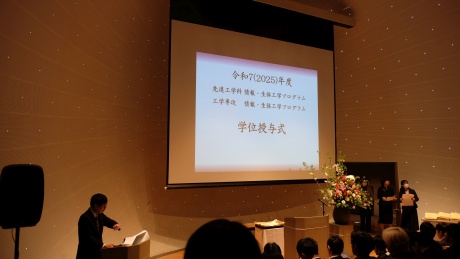 学位授与式